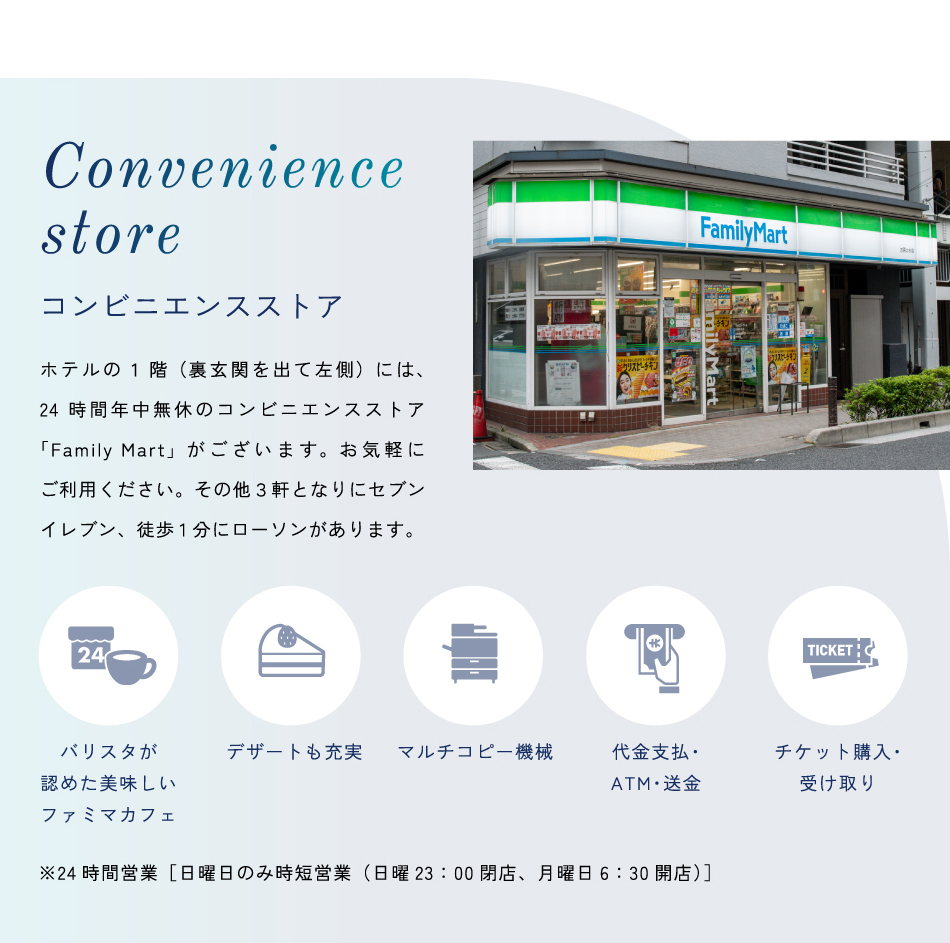 コンビニエンスストア