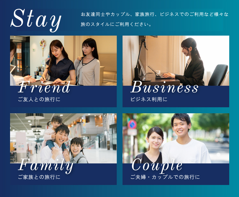 過ごし方