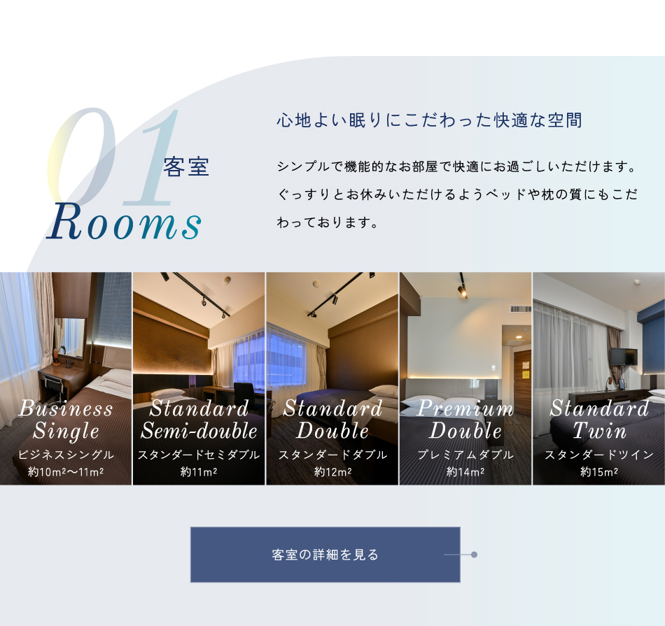 客室