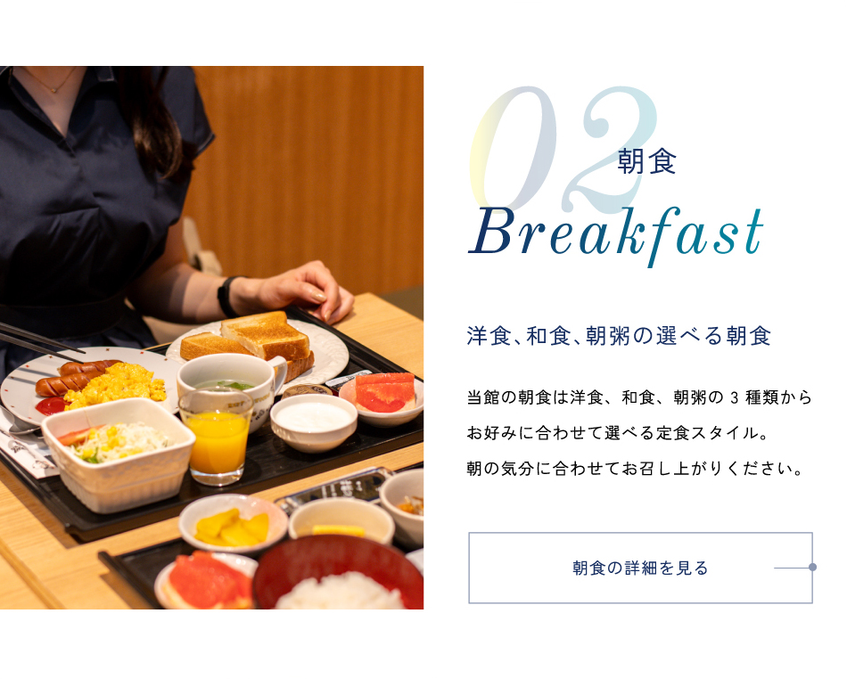 朝食